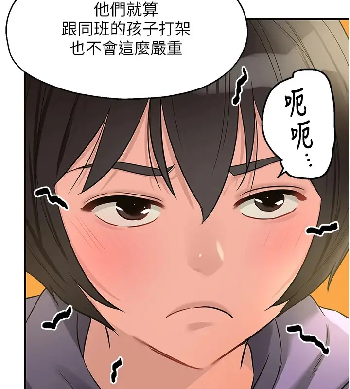 漫画《洞洞杂货店》第114话第139张图