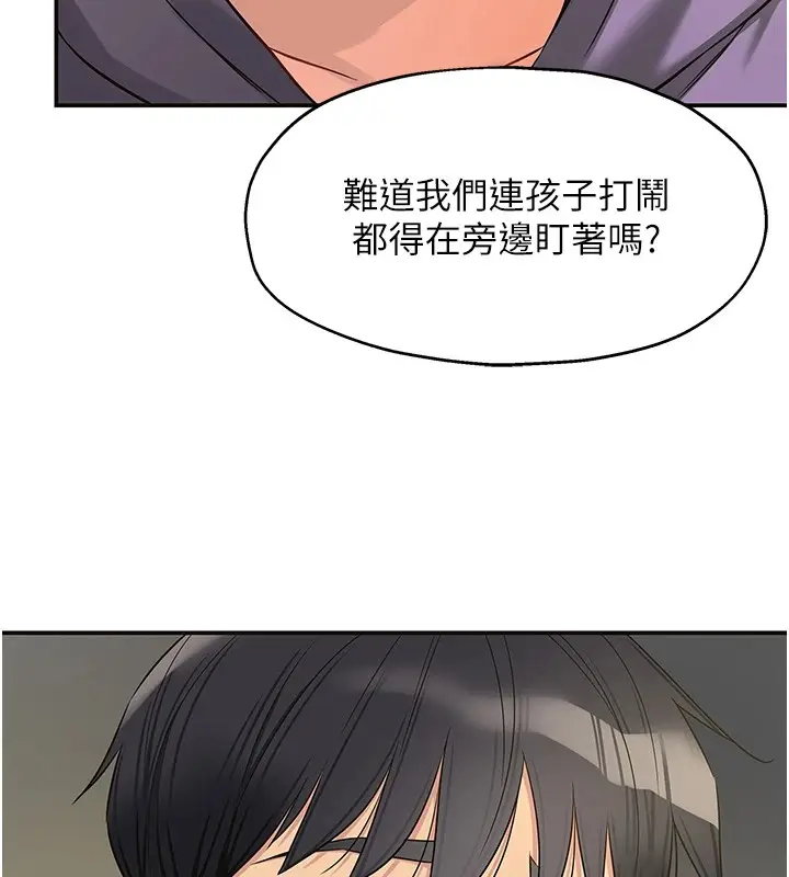 漫画《洞洞杂货店》第114话第140张图