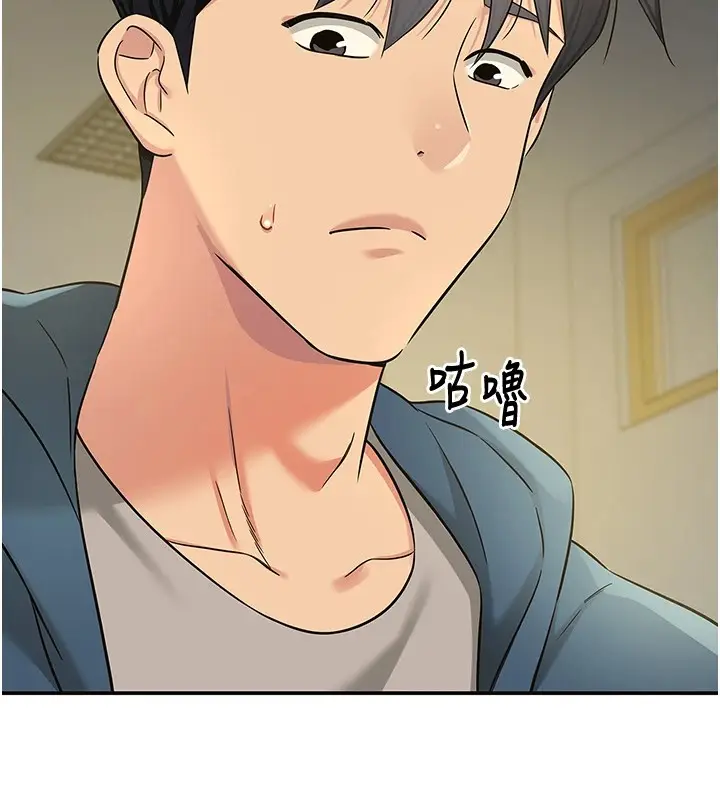 漫画《洞洞杂货店》第114话第141张图