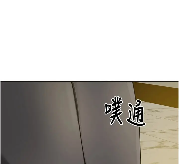 漫画《洞洞杂货店》第114话第142张图