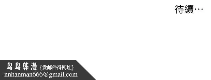 漫画《洞洞杂货店》第114话第144张图