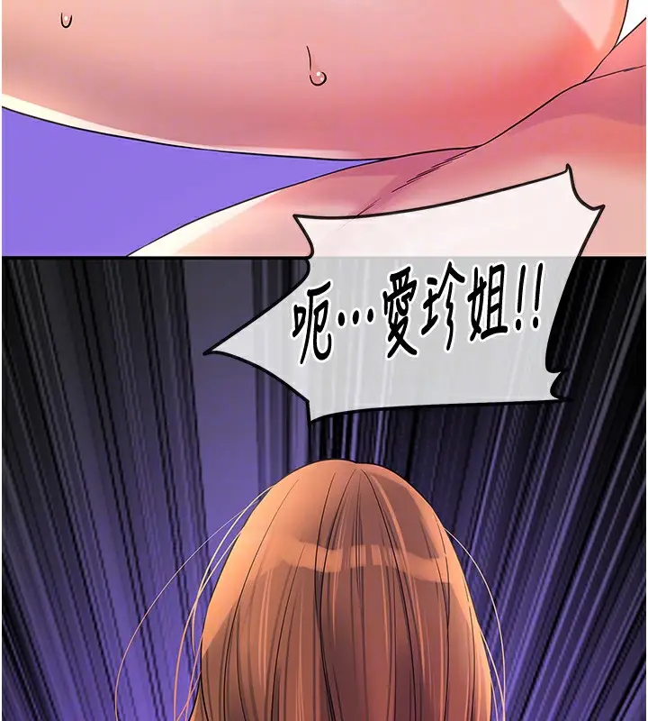 漫画《洞洞杂货店》第114话第21张图