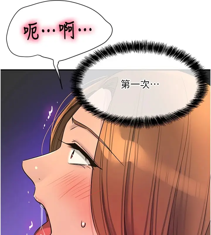 漫画《洞洞杂货店》第114话第25张图