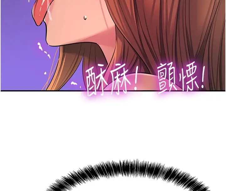 漫画《洞洞杂货店》第114话第26张图