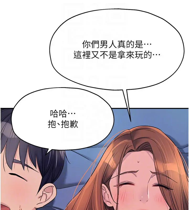 漫画《洞洞杂货店》第114话第33张图