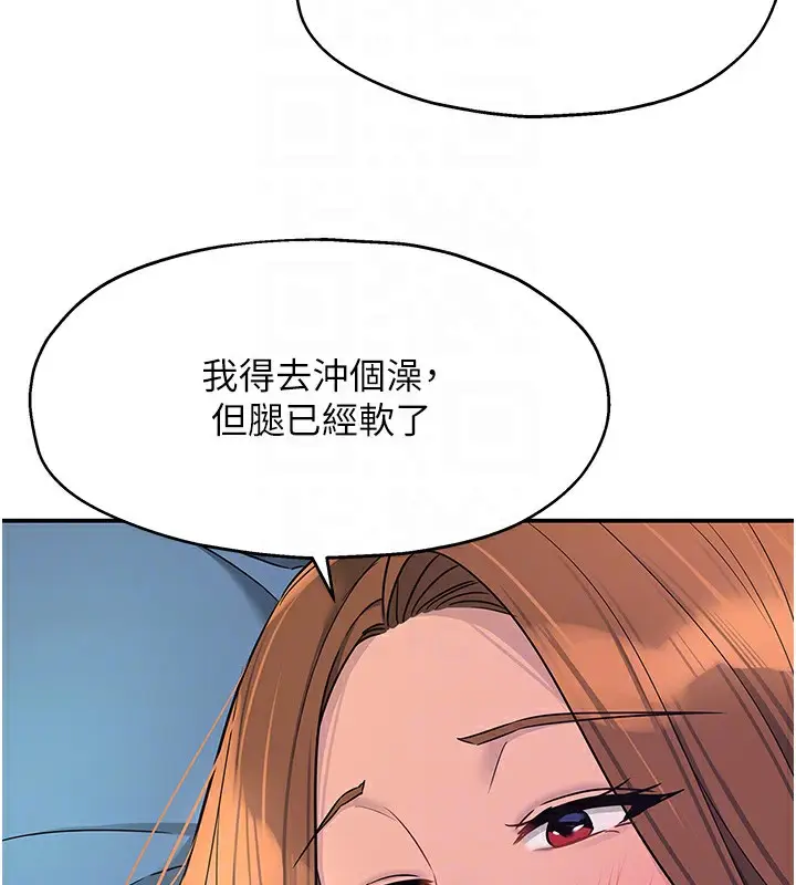 漫画《洞洞杂货店》第114话第35张图