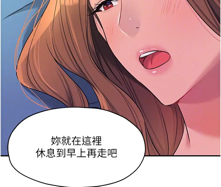 漫画《洞洞杂货店》第114话第36张图