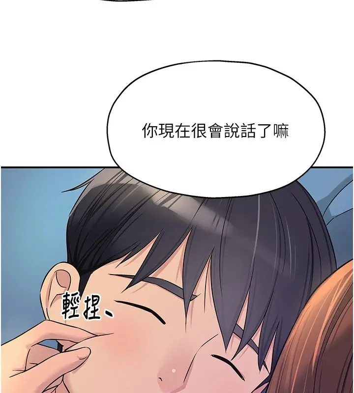 漫画《洞洞杂货店》第114话第37张图