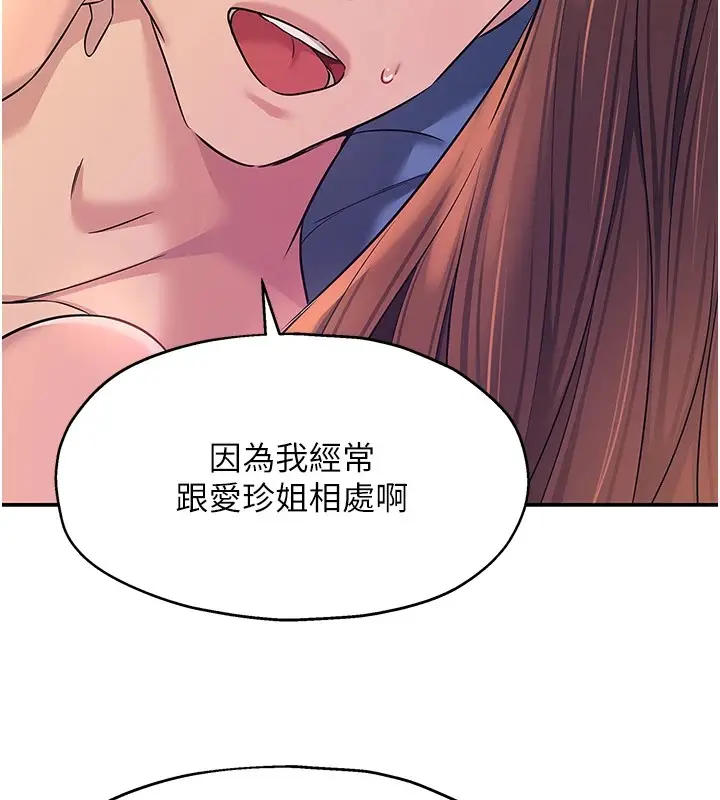 漫画《洞洞杂货店》第114话第38张图