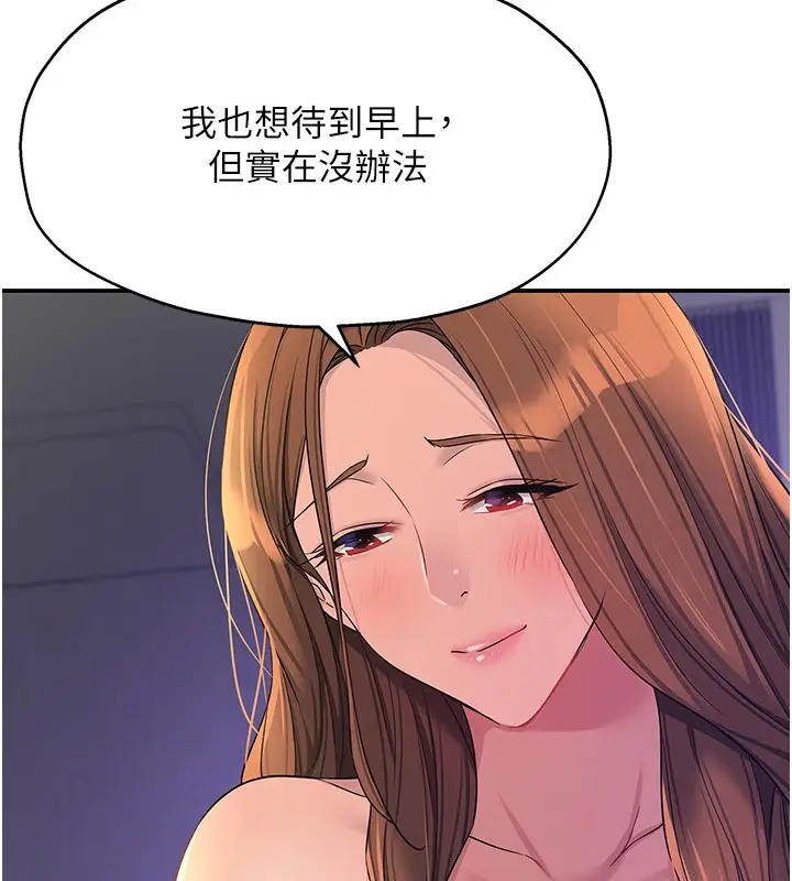 漫画《洞洞杂货店》第114话第39张图