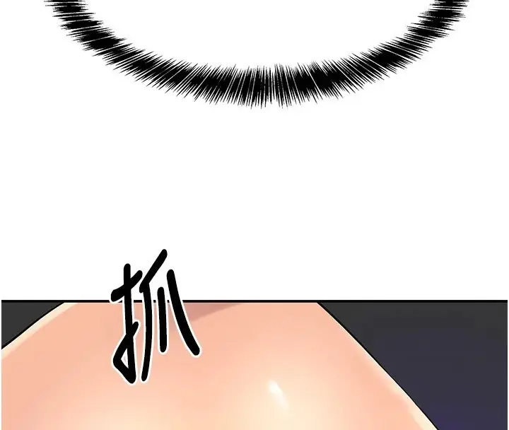 漫画《洞洞杂货店》第114话第4张图