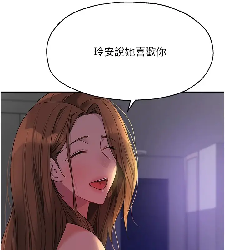 漫画《洞洞杂货店》第114话第42张图
