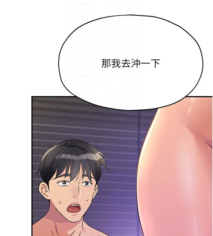 漫画《洞洞杂货店》第114话第47张图