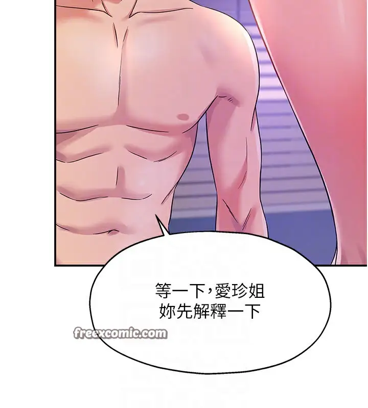 漫画《洞洞杂货店》第114话第48张图