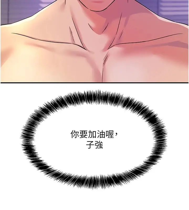 漫画《洞洞杂货店》第114话第55张图