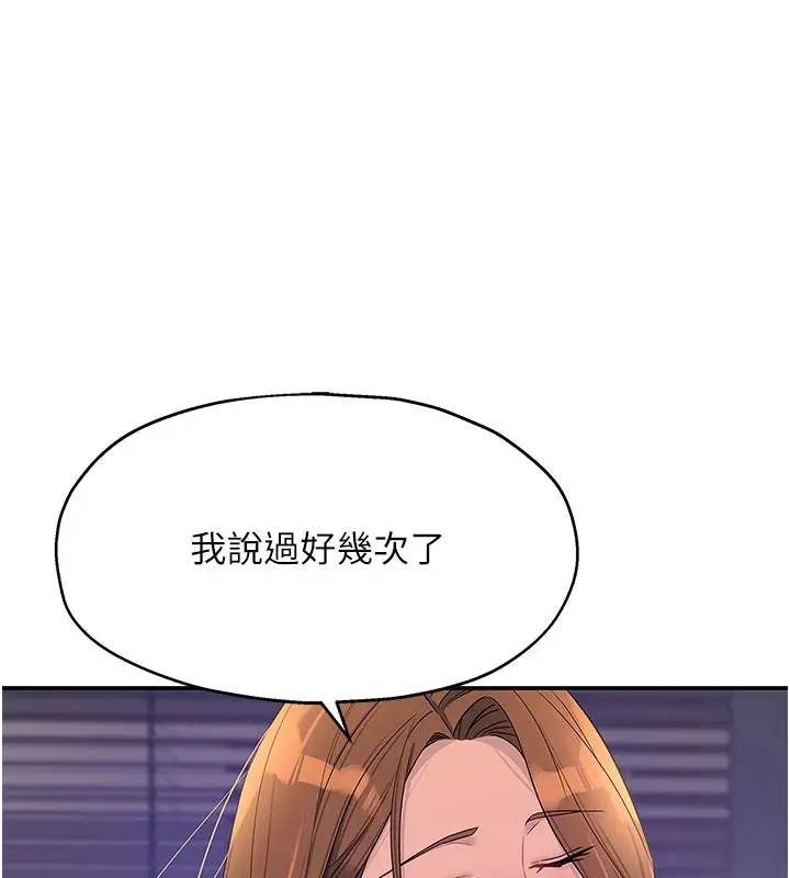 漫画《洞洞杂货店》第114话第57张图