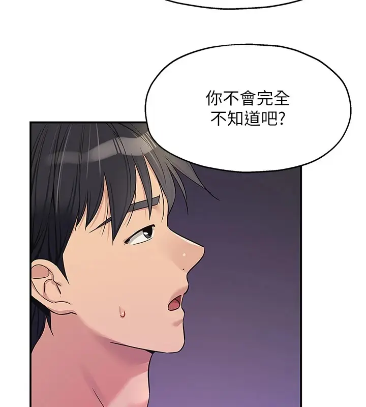 漫画《洞洞杂货店》第114话第59张图