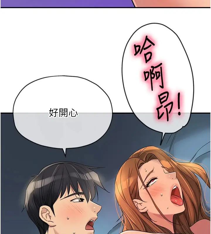 漫画《洞洞杂货店》第114话第6张图