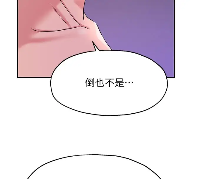 漫画《洞洞杂货店》第114话第60张图