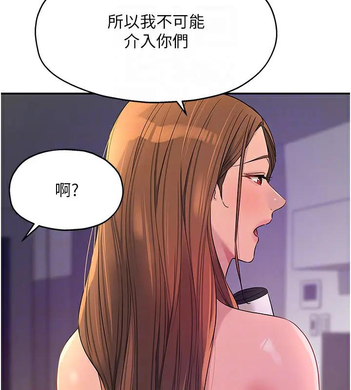 漫画《洞洞杂货店》第114话第61张图