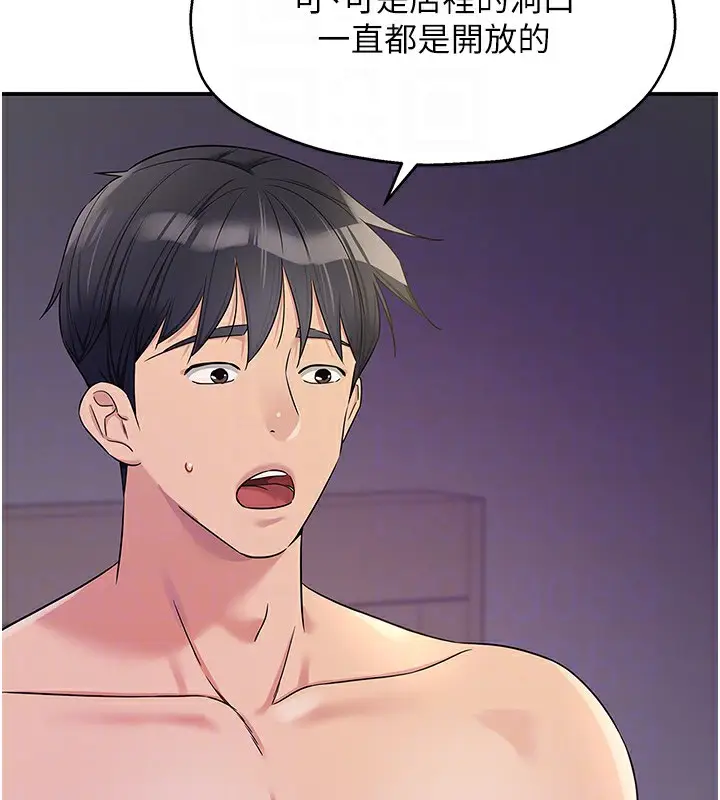 漫画《洞洞杂货店》第114话第63张图