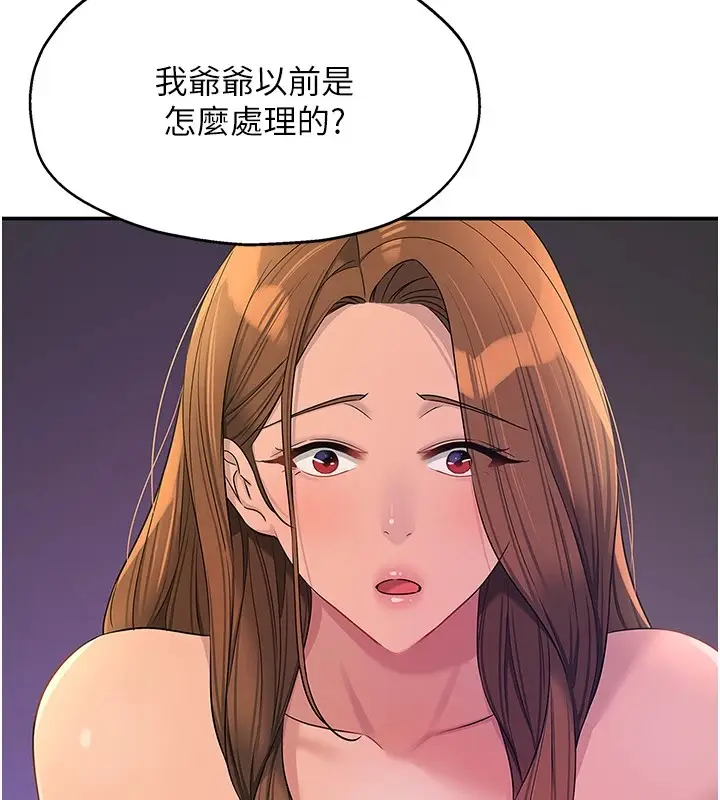 漫画《洞洞杂货店》第114话第65张图