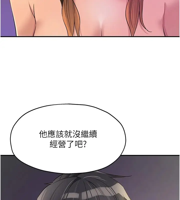 漫画《洞洞杂货店》第114话第66张图