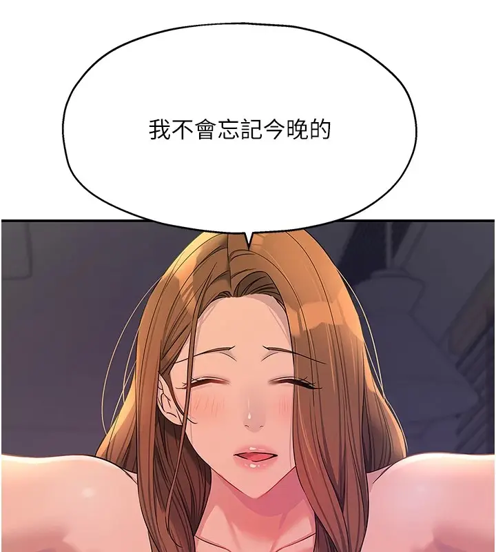 漫画《洞洞杂货店》第114话第70张图