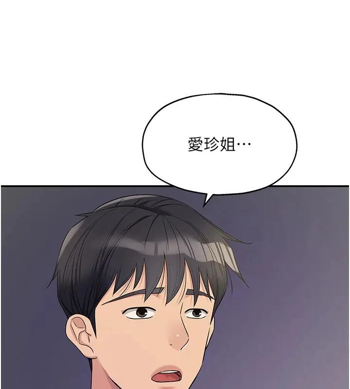 漫画《洞洞杂货店》第114话第72张图