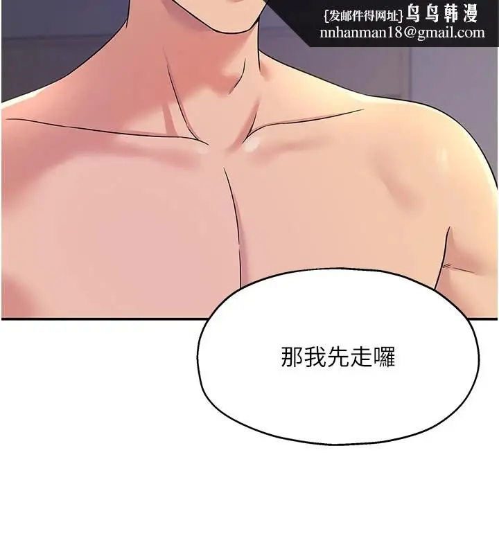 漫画《洞洞杂货店》第114话第73张图
