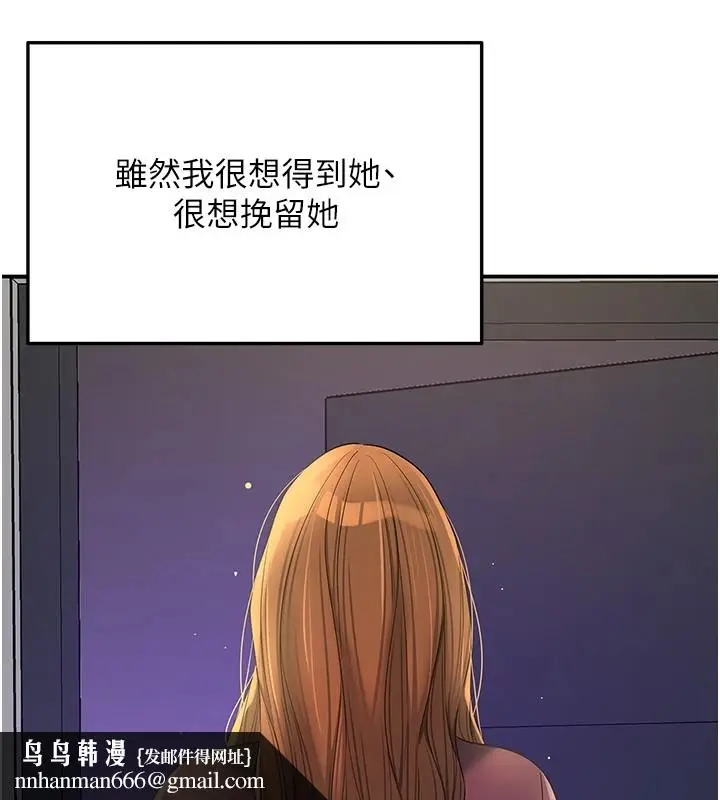 漫画《洞洞杂货店》第114话第74张图