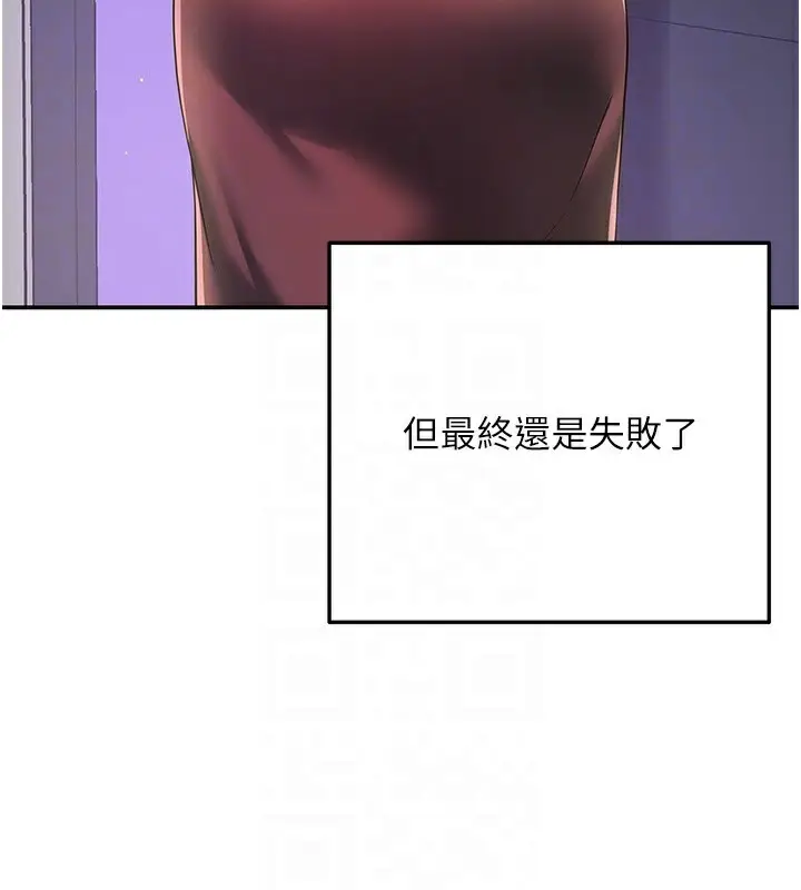 漫画《洞洞杂货店》第114话第76张图