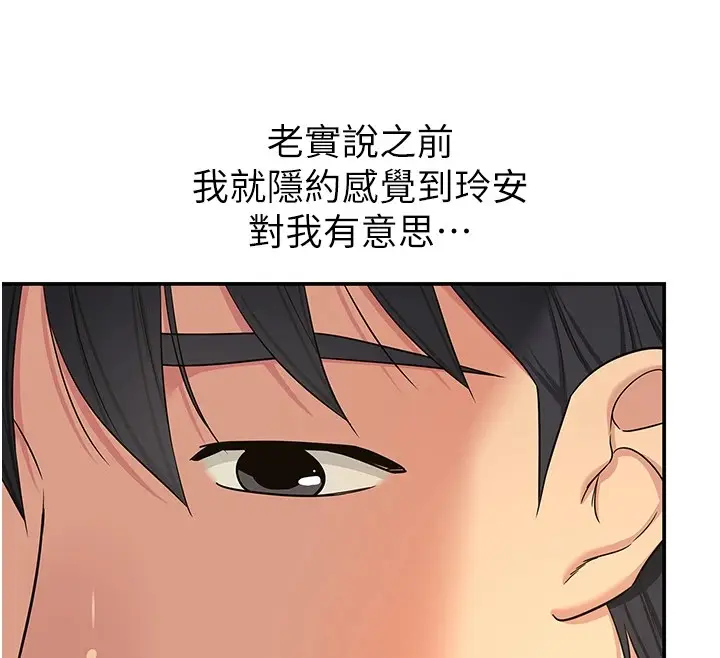 漫画《洞洞杂货店》第114话第83张图