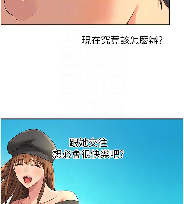 漫画《洞洞杂货店》第114话第84张图