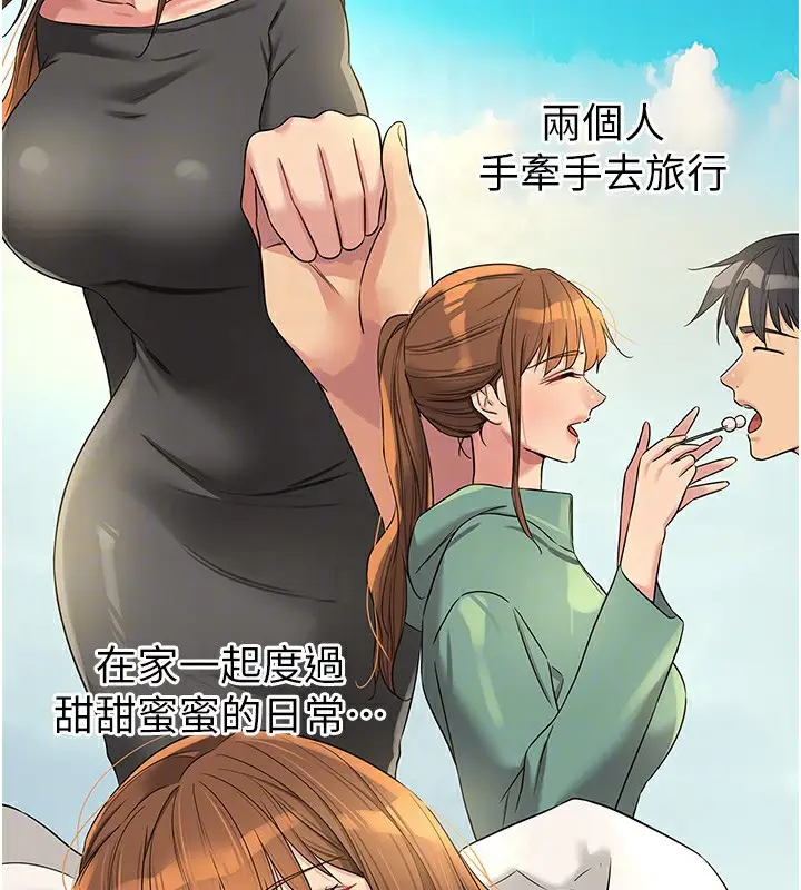 漫画《洞洞杂货店》第114话第85张图
