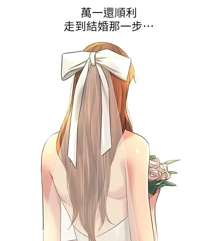 漫画《洞洞杂货店》第114话第87张图