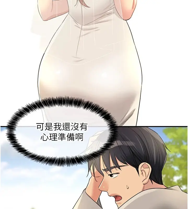漫画《洞洞杂货店》第114话第88张图