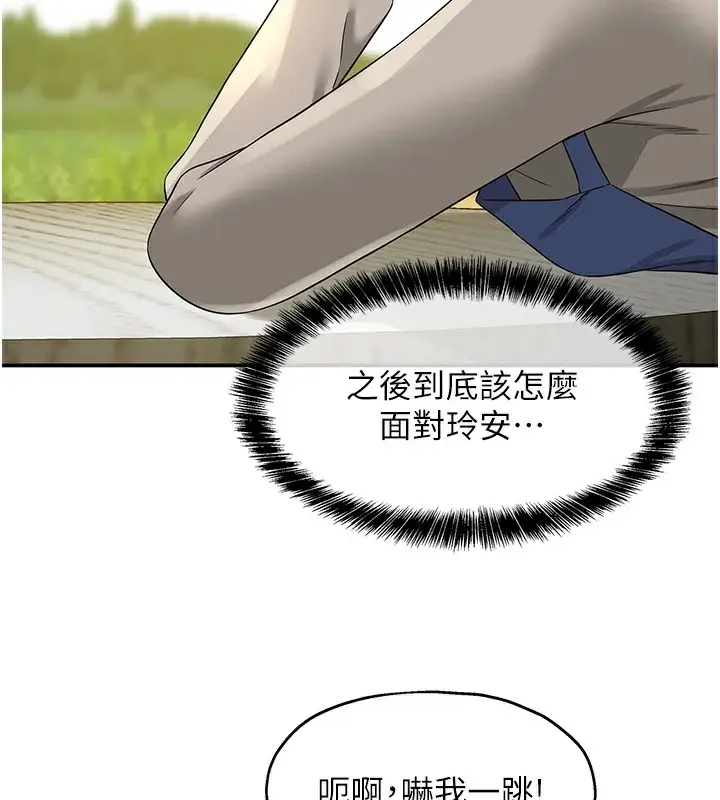 漫画《洞洞杂货店》第114话第89张图
