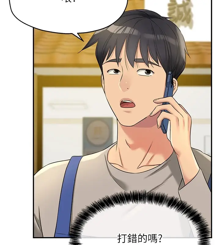 漫画《洞洞杂货店》第114话第97张图