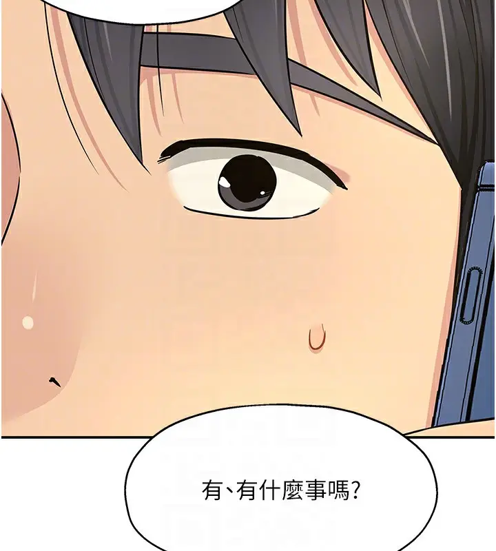 漫画《洞洞杂货店》第114话第99张图