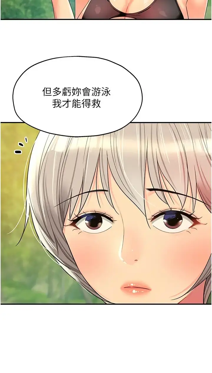 漫画《洞洞杂货店》第66话第12张图