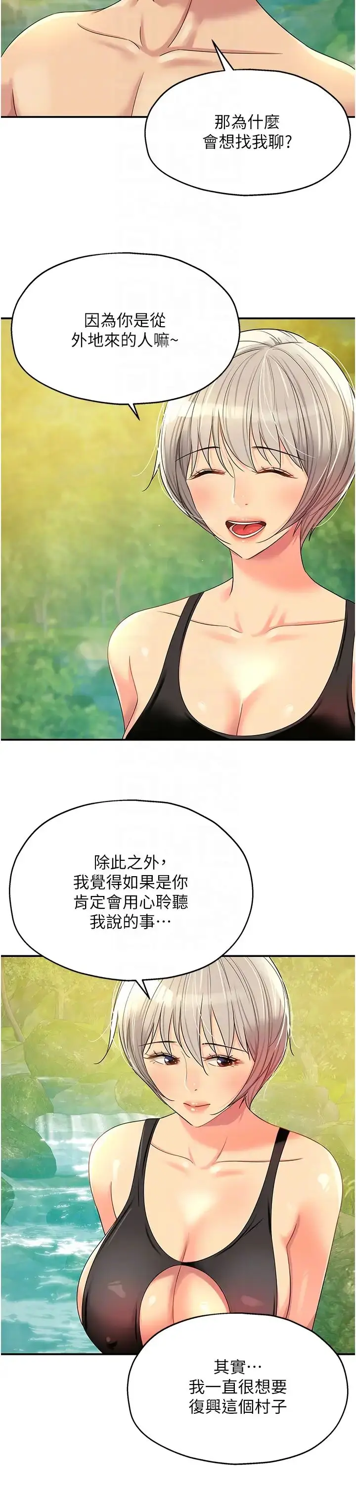 漫画《洞洞杂货店》第66话第14张图