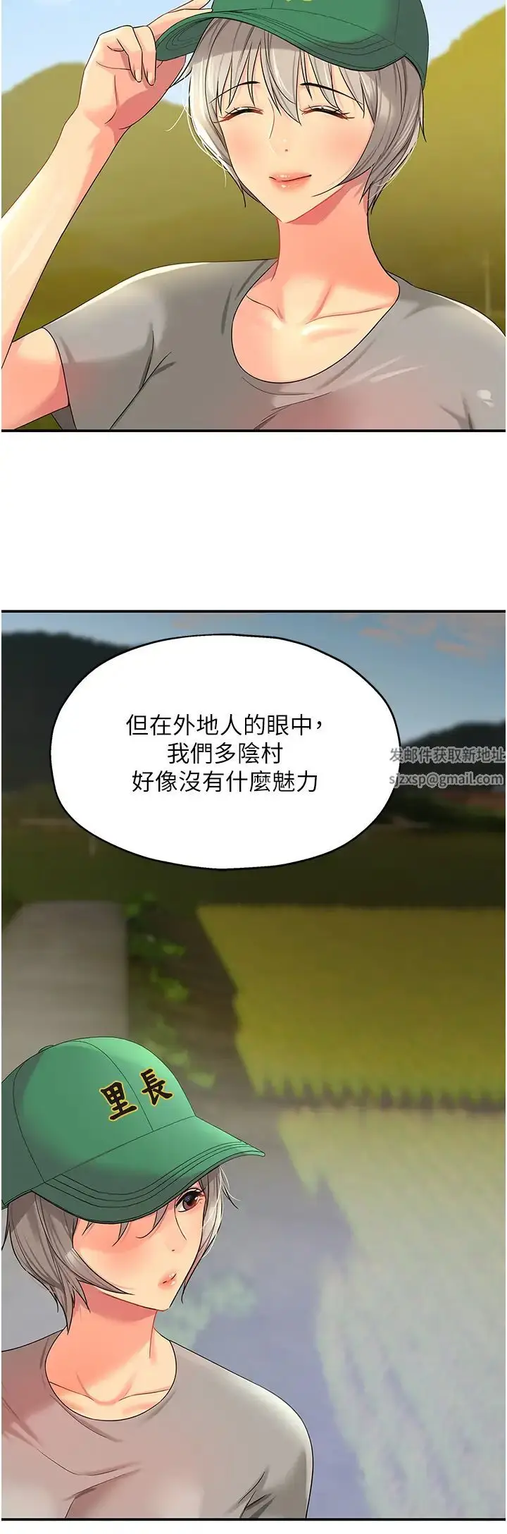 漫画《洞洞杂货店》第66话第16张图