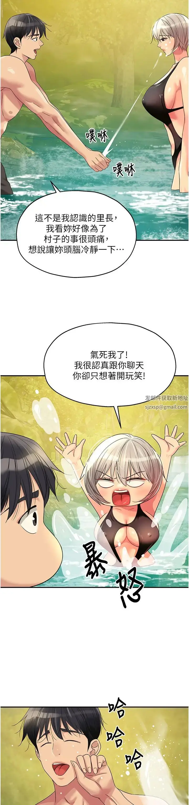 漫画《洞洞杂货店》第66话第19张图
