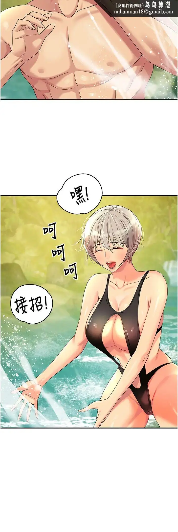 漫画《洞洞杂货店》第66话第20张图