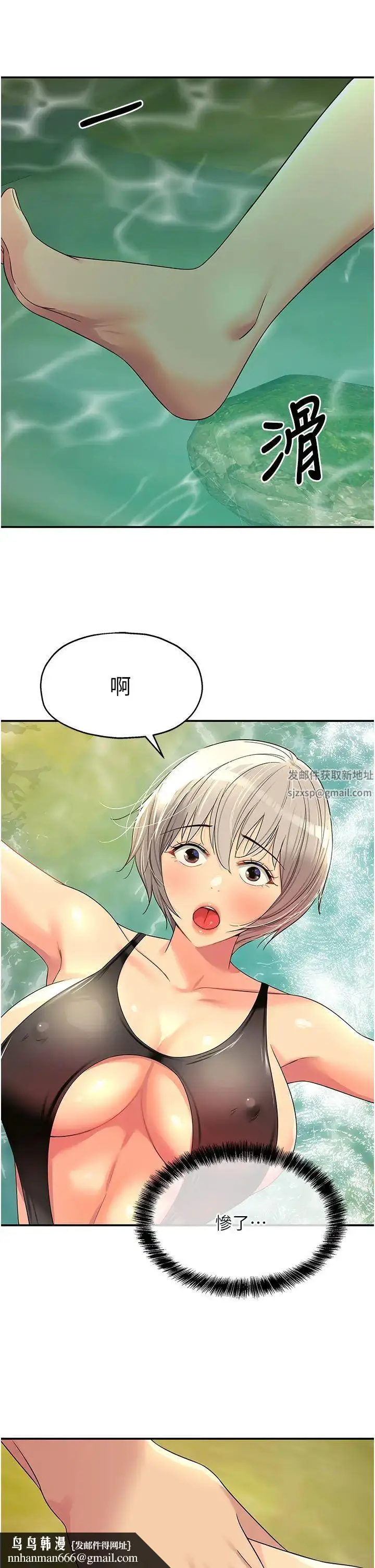 漫画《洞洞杂货店》第66话第21张图