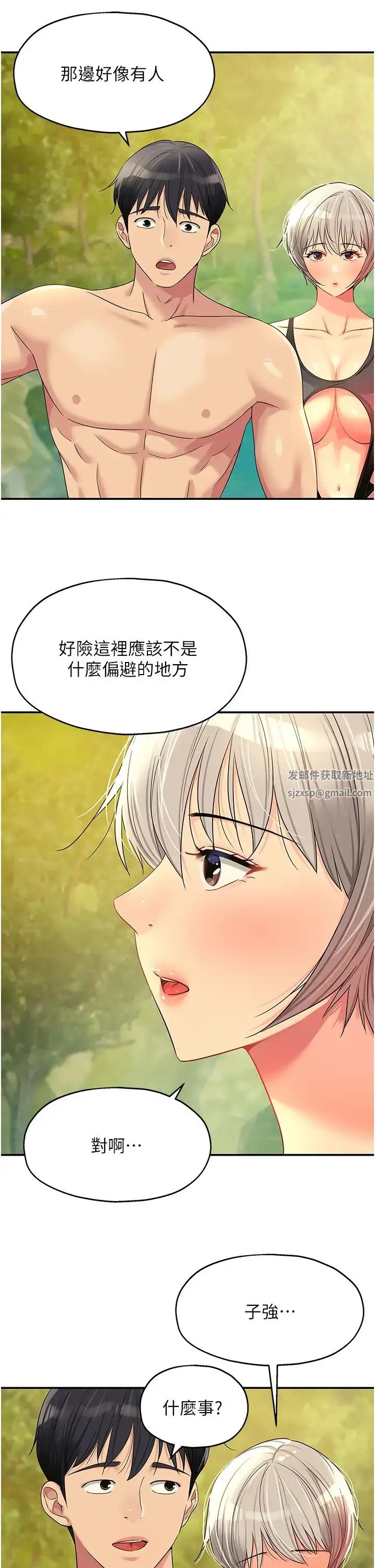 漫画《洞洞杂货店》第66话第25张图