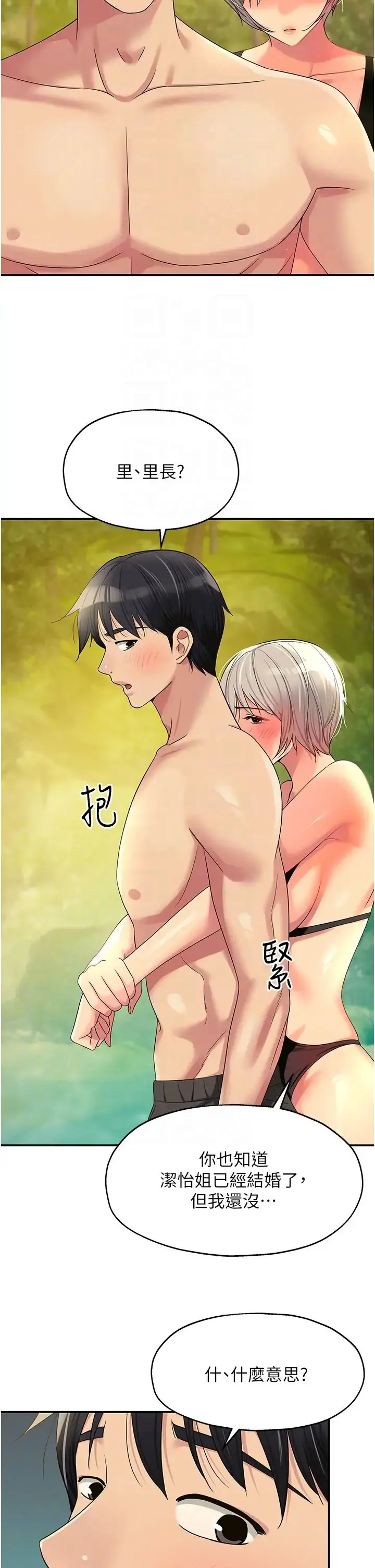 漫画《洞洞杂货店》第66话第26张图