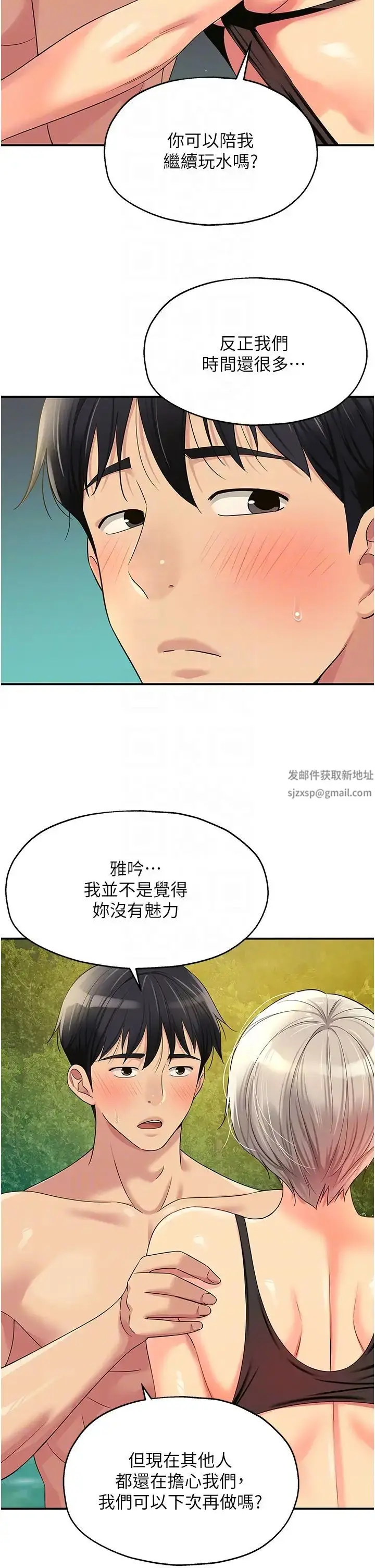漫画《洞洞杂货店》第66话第30张图
