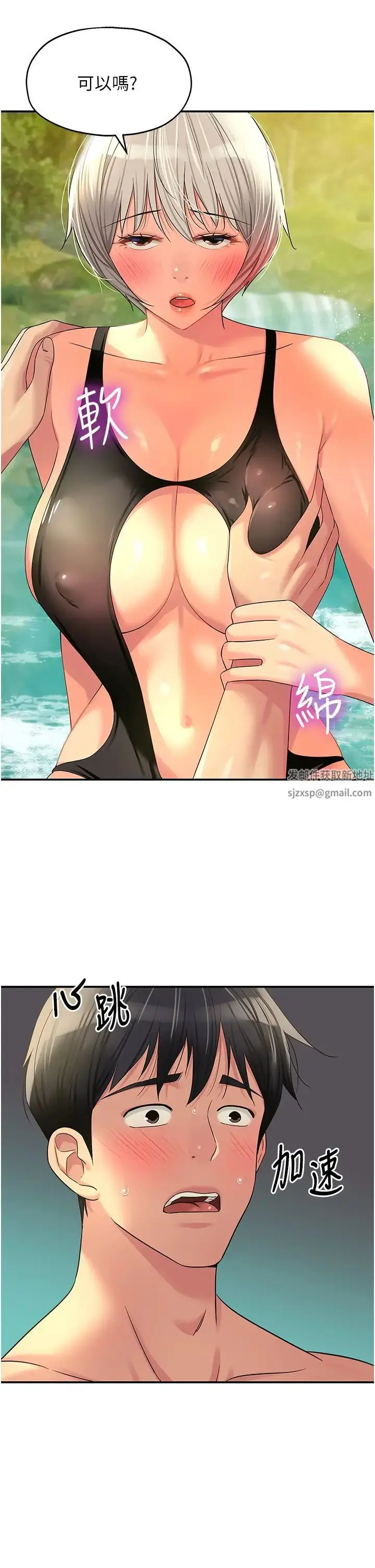 漫画《洞洞杂货店》第66话第33张图